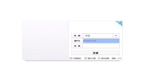 iHotel商务版手机版V1.0.4安卓分库版 酒店与餐饮管理一体化移动解决方案